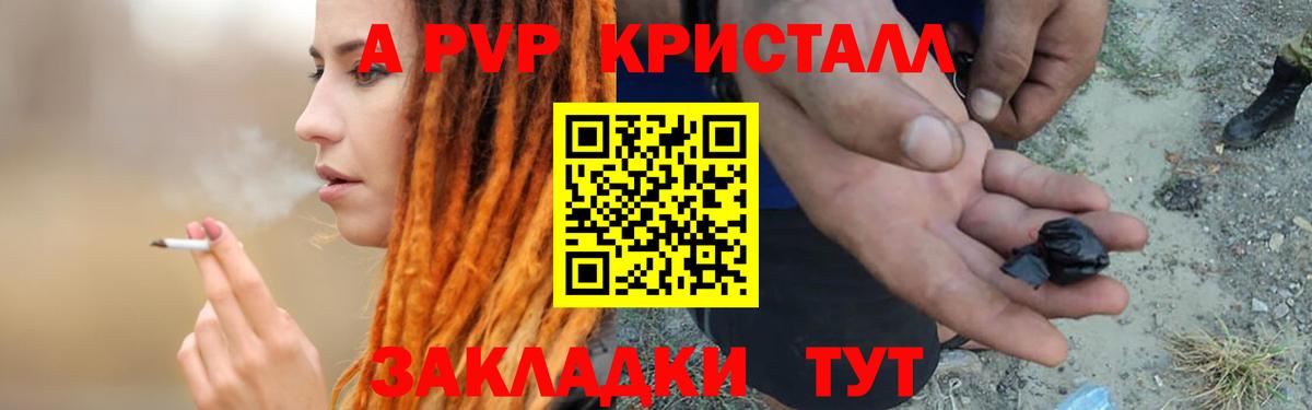Alfa_PVP крисы CK  Вход с VPN  Донской  Альфа ПВП Crystall  APVP VHQ 