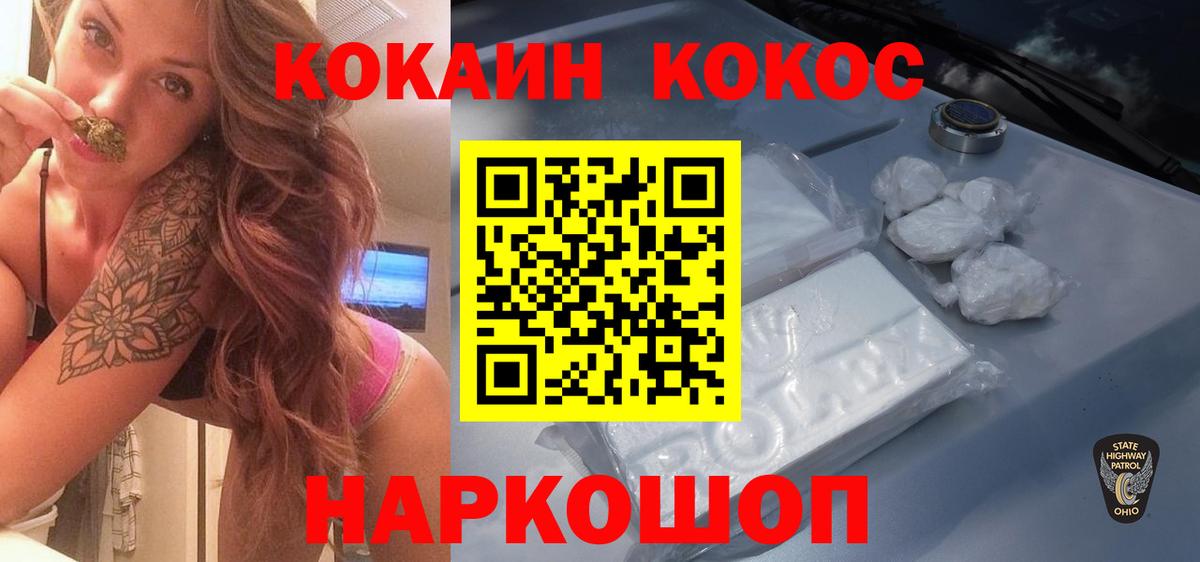 Донской  КОКАИН  Cocaine Columbia  Вход с VPN  Cocaine VHQ 