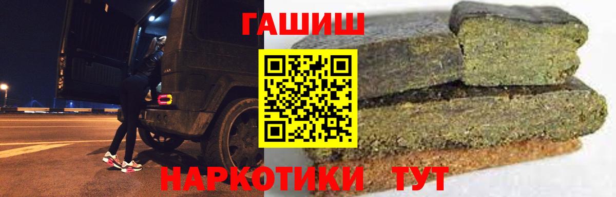 ГАШИШ  Вход с VPN  Гашиш 40% ТГК  Донской  ГАШ hashish 