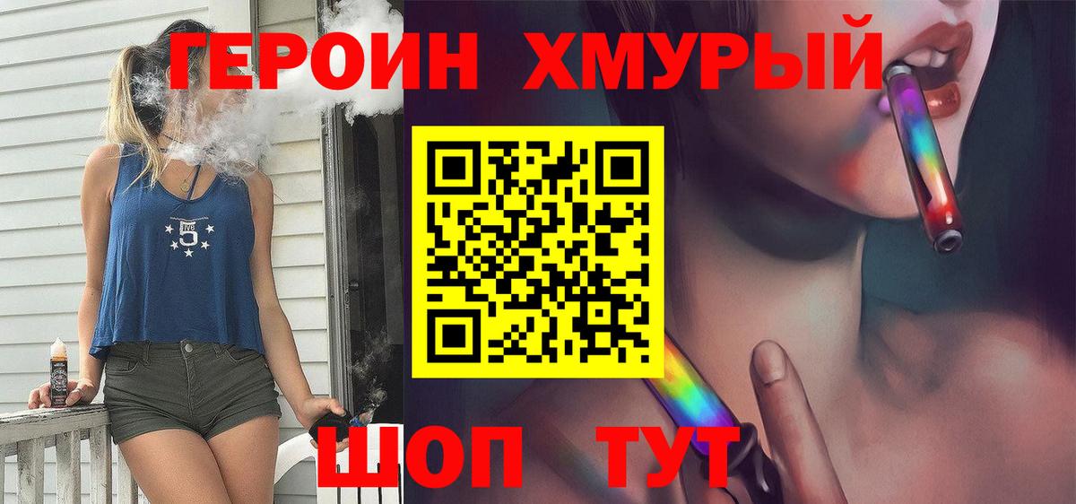 Героин белый Донской