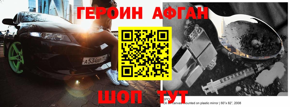 Героин герыч  Вход с VPN  Донской 