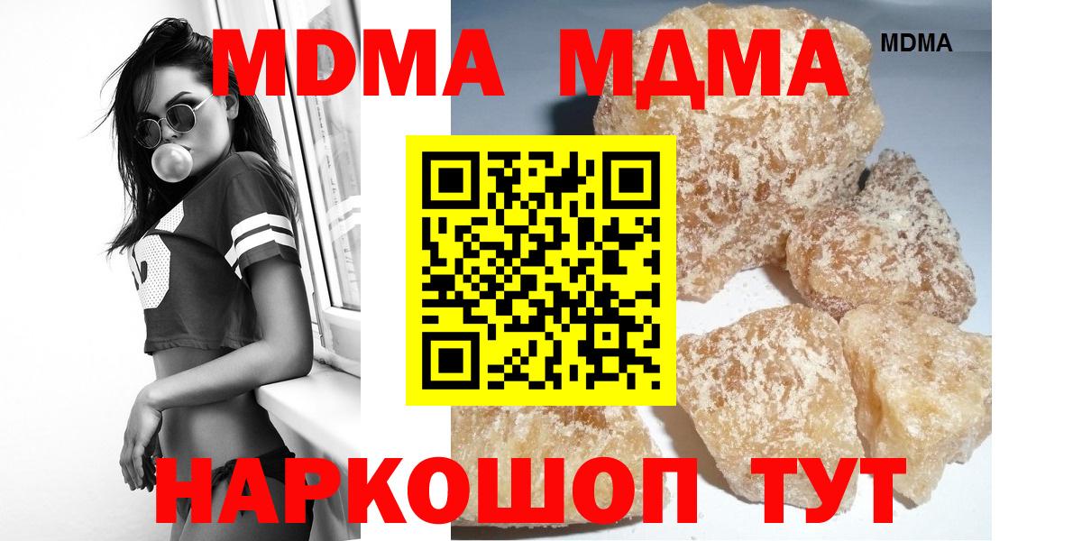 MDMA VHQ  MDMA кристаллы  МДМА  Вход с VPN  Донской 