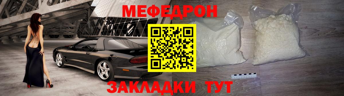 МЕГА ссылка  МЕФ мяу мяу  Вход с VPN  Донской  Меф мука  Мефедрон 