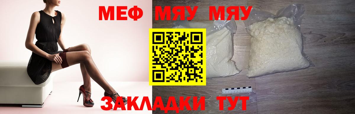 Мефедрон Донской
