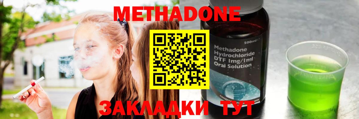 МЕТАДОН кристалл  Вход с VPN  Донской  МЕТАДОН мёд 